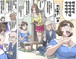 Page 92 of Ganbare Ojīchan 〜【G123】（持续更新中）