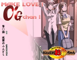 Page 95 of Ganbare Ojīchan 〜【G123】（持续更新中）