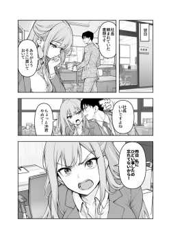 Page 28 of konkatu pani syatyou ga i ta node titu wo settoku si te mi ta