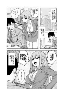 Page 4 of konkatu pani syatyou ga i ta node titu wo settoku si te mi ta