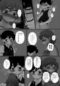 Page 12 of Ie ni Daremoinai Toki no Tomodachi to no Sugoshikata ga Manaberu Hon - A book about playing lots of sports with friends