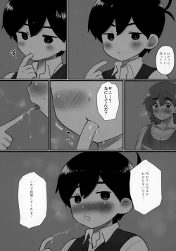 Page 16 of Ie ni Daremoinai Toki no Tomodachi to no Sugoshikata ga Manaberu Hon - A book about playing lots of sports with friends