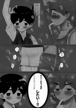 Page 18 of Ie ni Daremoinai Toki no Tomodachi to no Sugoshikata ga Manaberu Hon - A book about playing lots of sports with friends