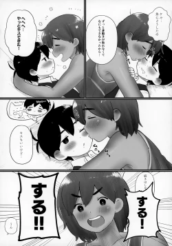 Page 22 of Ie ni Daremoinai Toki no Tomodachi to no Sugoshikata ga Manaberu Hon - A book about playing lots of sports with friends