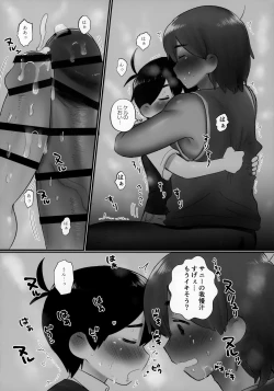 Page 28 of Ie ni Daremoinai Toki no Tomodachi to no Sugoshikata ga Manaberu Hon - A book about playing lots of sports with friends