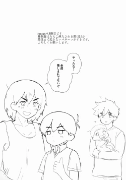 Page 32 of Ie ni Daremoinai Toki no Tomodachi to no Sugoshikata ga Manaberu Hon - A book about playing lots of sports with friends