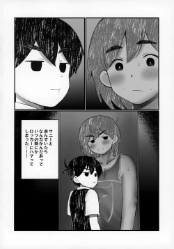 Page 4 of Ie ni Daremoinai Toki no Tomodachi to no Sugoshikata ga Manaberu Hon - A book about playing lots of sports with friends
