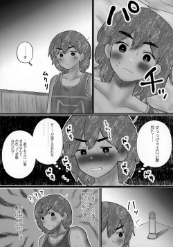 Page 57 of Ie ni Daremoinai Toki no Tomodachi to no Sugoshikata ga Manaberu Hon - A book about playing lots of sports with friends