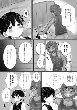 Page 60 of Ie ni Daremoinai Toki no Tomodachi to no Sugoshikata ga Manaberu Hon - A book about playing lots of sports with friends