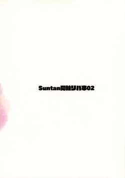 Page 63 of Ie ni Daremoinai Toki no Tomodachi to no Sugoshikata ga Manaberu Hon - A book about playing lots of sports with friends