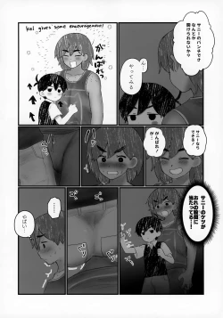 Page 6 of Ie ni Daremoinai Toki no Tomodachi to no Sugoshikata ga Manaberu Hon - A book about playing lots of sports with friends