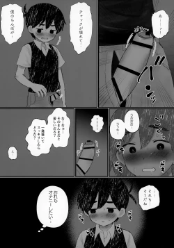 Page 9 of Ie ni Daremoinai Toki no Tomodachi to no Sugoshikata ga Manaberu Hon - A book about playing lots of sports with friends