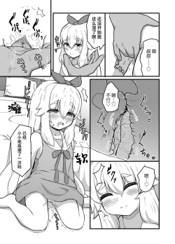 Page 5 of Sukebe Suru dake | 单纯的想要色色