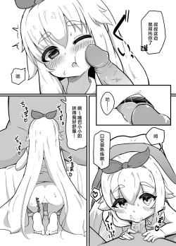 Page 6 of Sukebe Suru dake | 单纯的想要色色