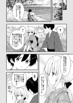 Page 29 of Nagayagurashi, Osana Tsuma