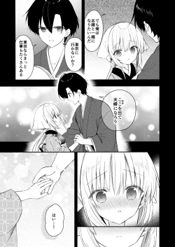 Page 32 of Nagayagurashi, Osana Tsuma