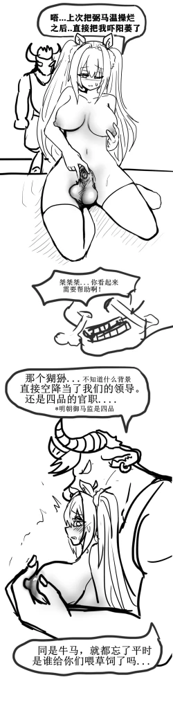 Page 24 of 雌小鬼男の娘孙悟空