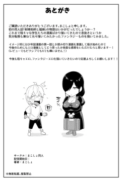 Page 60 of Shaseijutsushi to Shoufu no Hanashi | The Story of the Ejaculator and the Prostitute