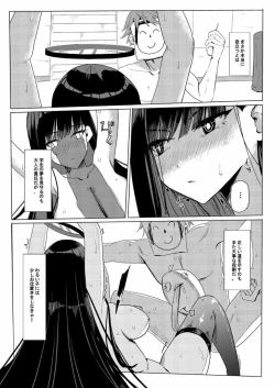 Page 15 of RIO CLUB HA KAIINSEI
