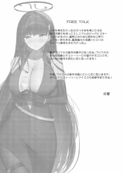 Page 24 of RIO CLUB HA KAIINSEI