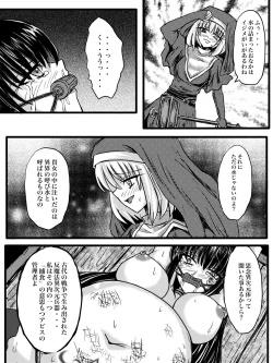 Page 16 of Hoshoku umi abisu