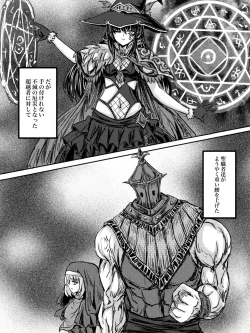 Page 4 of Hoshoku umi abisu