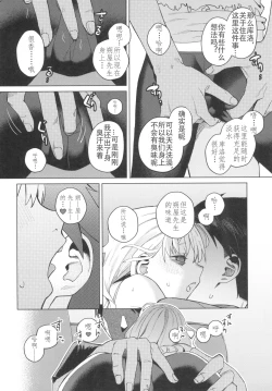 Page 10 of Doko ka no Kariyado de onnanoko to | 某处出租屋中的她