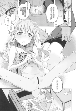 Page 11 of Doko ka no Kariyado de onnanoko to | 某处出租屋中的她