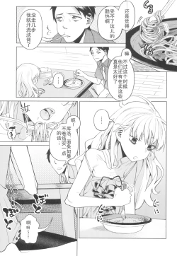 Page 5 of Doko ka no Kariyado de onnanoko to | 某处出租屋中的她