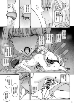 Page 24 of Kanojo Saimin Revenge