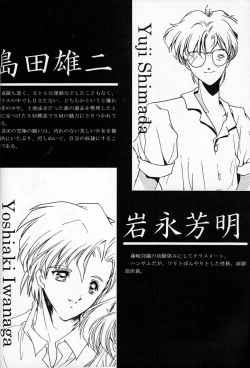 Page 3 of Shiori DaiShou Futarime no Jushin