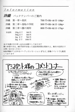 Page 53 of Shiori DaiShou Futarime no Jushin