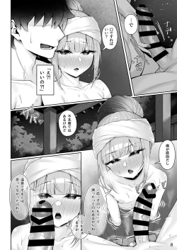 Page 7 of Motto Captain to Iroiro Ecchi Hon