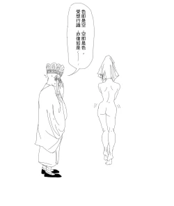 Page 6 of 西遊記, 最終回