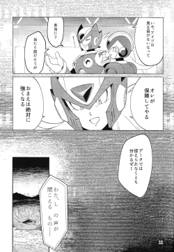 Page 10 of Sanzensekai no karasu e koroni,
