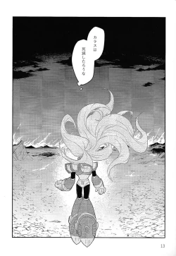 Page 12 of Sanzensekai no karasu e koroni,