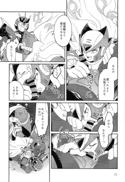 Page 20 of Sanzensekai no karasu e koroni,