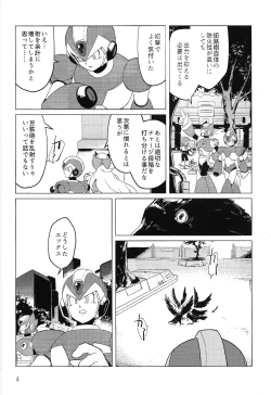 Page 3 of Sanzensekai no karasu e koroni,