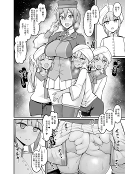 Page 8 of Saoyaku Nemo-tachi ga Onna Eirei to Ecchi Shimakuru Hon