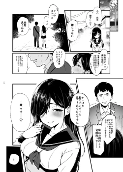 Page 23 of 森下調は見られたい!