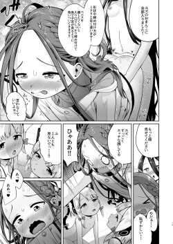 Page 14 of アリスは光の剣を手に入れた!!