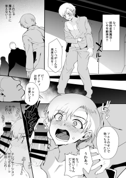 Page 22 of 変態淫紋6男の娘信徒メス堕ちの罠&優等生ショタ化変態催○