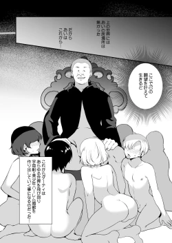 Page 31 of 変態淫紋6男の娘信徒メス堕ちの罠&優等生ショタ化変態催○