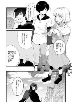 Page 5 of 変態淫紋6男の娘信徒メス堕ちの罠&優等生ショタ化変態催○