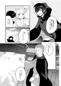 Page 6 of 変態淫紋6男の娘信徒メス堕ちの罠&優等生ショタ化変態催○