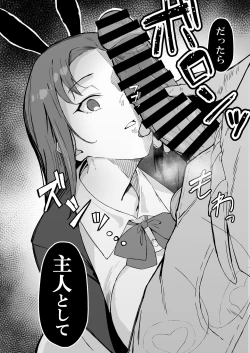 Page 30 of Cool-kei Toshiue BariCare Kanojo Songen Hakai Wakan