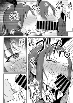 Page 32 of Cool-kei Toshiue BariCare Kanojo Songen Hakai Wakan