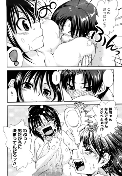 Page 155 of Ichigo Marble