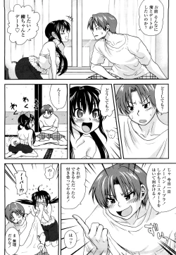 Page 67 of Ichigo Marble