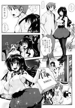 Page 69 of Ichigo Marble